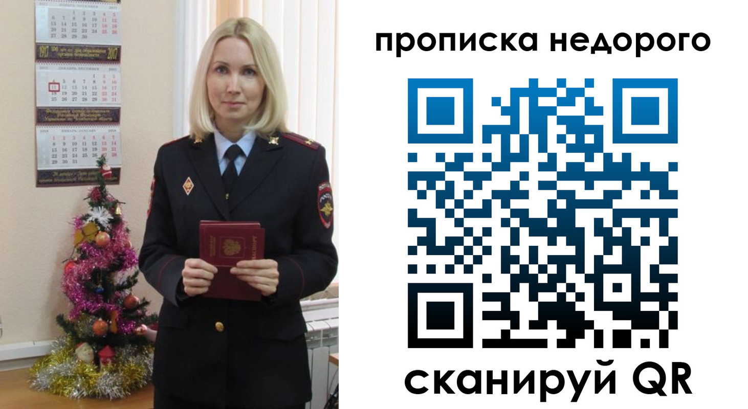 прописка поиск в Мантурово