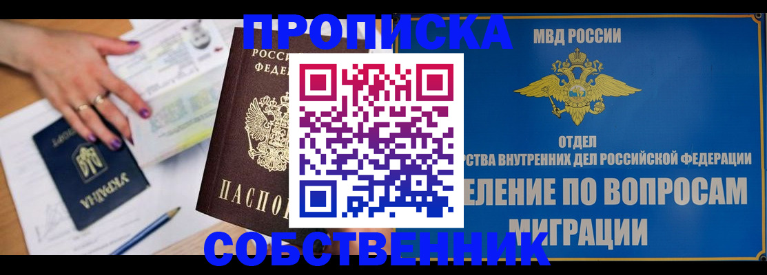 где прописаться в Мантурово