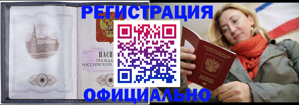 временная регистрация законно в Мантурово