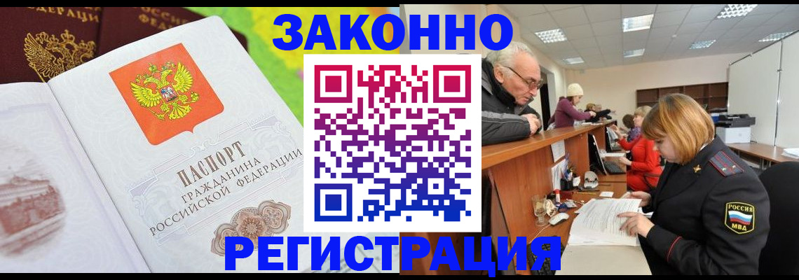 прописка гарантия в Мантурово